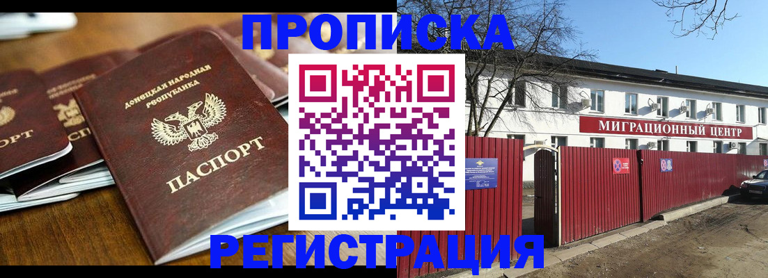 временная регистрация недорого в Заречном