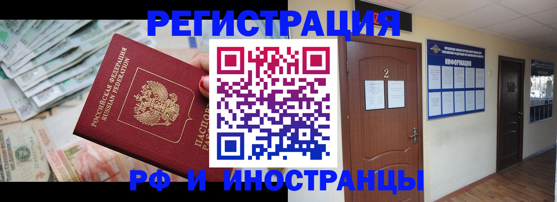 временная регистрация собственник в Заречном