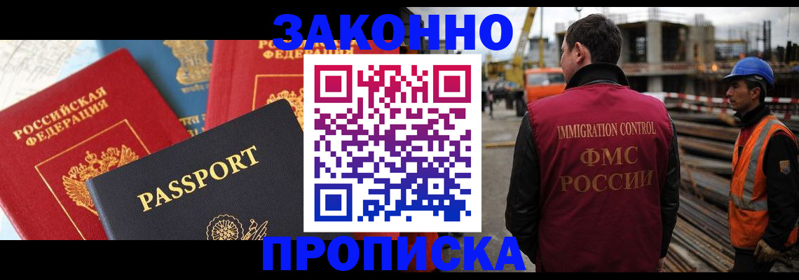 временная регистрация поиск в Заречном