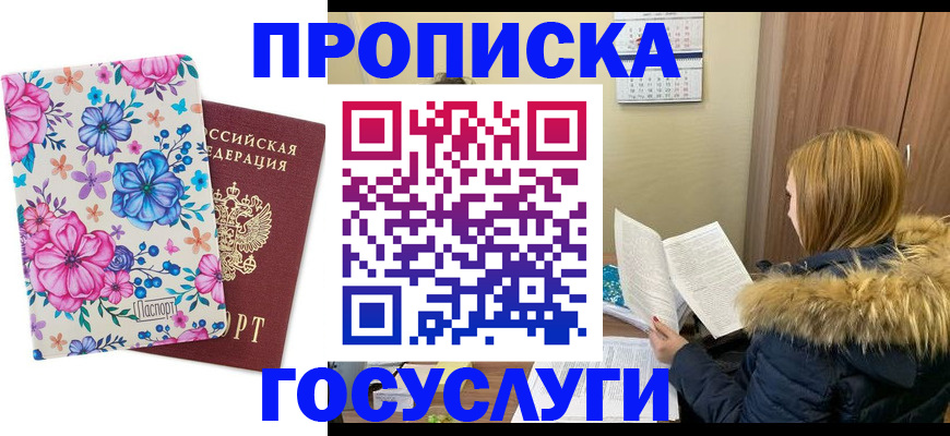 временная регистрация госуслуги в Заречном