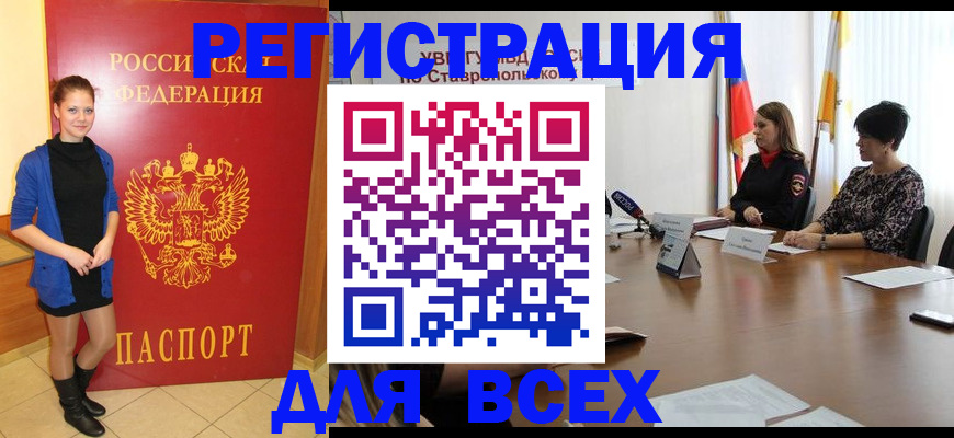 временная регистрация недорого в Заречном