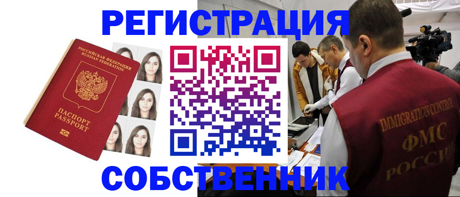 где прописаться в Заречном