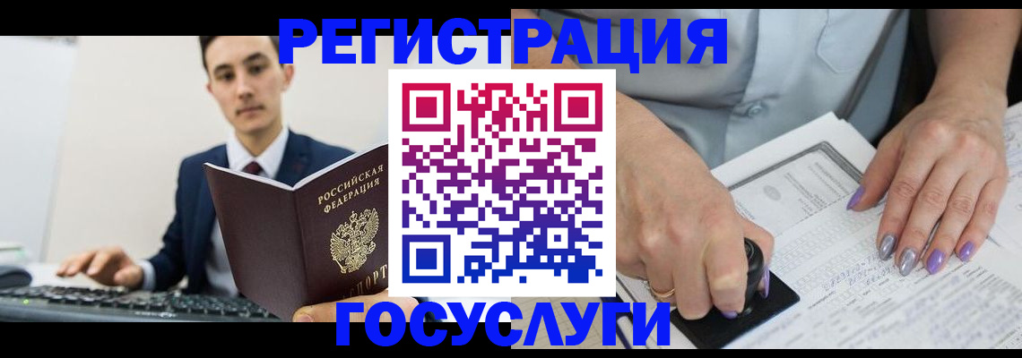 прописка от собственника в Заречном