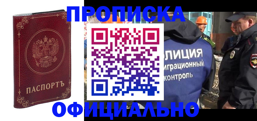временная регистрация поиск в Заречном