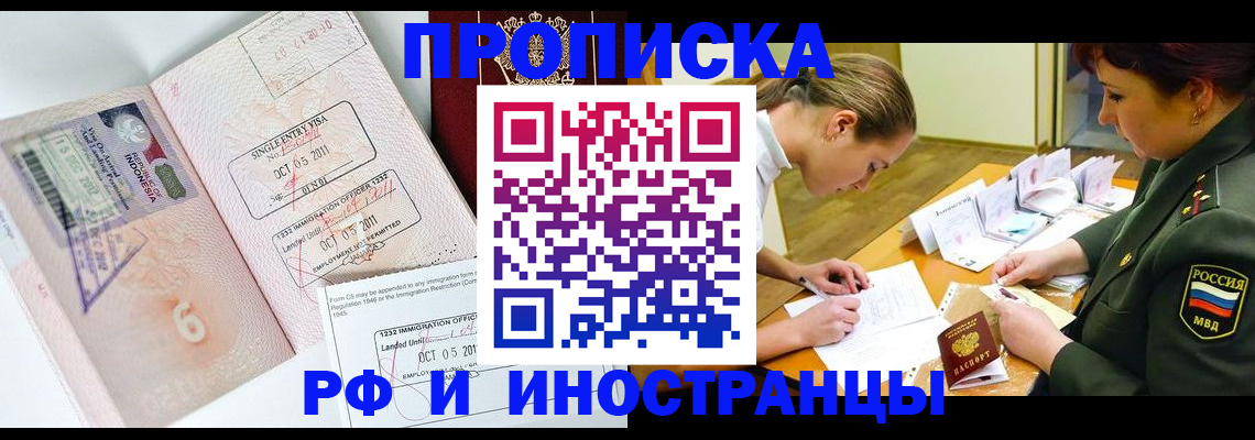 прописка для военкомата в Заречном